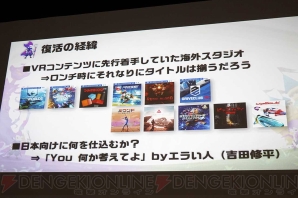 Gcc18 V 勇者のくせになまいきだr で実現したvrゲームのおもしろさとは 電撃playstation