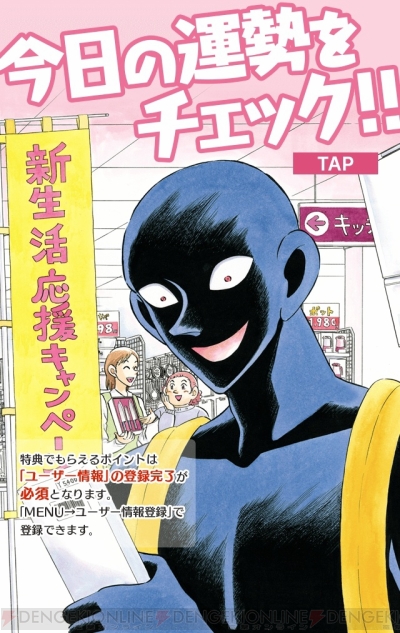 名探偵コナン公式アプリ を犯人の犯沢さんがジャック デザインが犯沢さん仕様に 電撃オンライン 名探偵コナン公式アプリ を犯人の犯沢さんがジャック デザインが犯沢さん仕様に 電撃オンライン