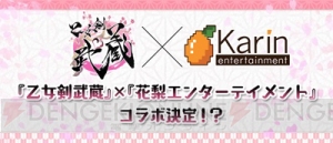 騙されたい“ウソ”がそこにある！ 乙女向けエイプリルフール企画2018まとめ【随時更新】