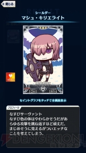 【FGO GOA攻略】全サーヴァント＆鯖パーツの入手場所とイラスト一覧を掲載