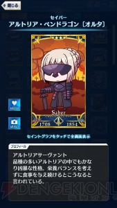 【FGO GOA攻略】全サーヴァント＆鯖パーツの入手場所とイラスト一覧を掲載