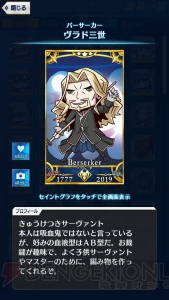 【FGO GOA攻略】全サーヴァント＆鯖パーツの入手場所とイラスト一覧を掲載