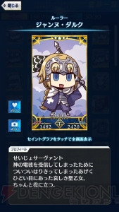 【FGO GOA攻略】全サーヴァント＆鯖パーツの入手場所とイラスト一覧を掲載