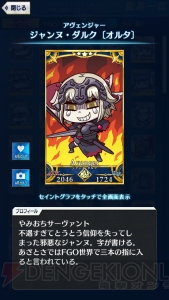 【FGO GOA攻略】全サーヴァント＆鯖パーツの入手場所とイラスト一覧を掲載