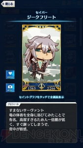 【FGO GOA攻略】全サーヴァント＆鯖パーツの入手場所とイラスト一覧を掲載