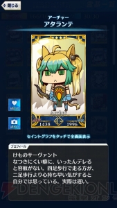 【FGO GOA攻略】全サーヴァント＆鯖パーツの入手場所とイラスト一覧を掲載