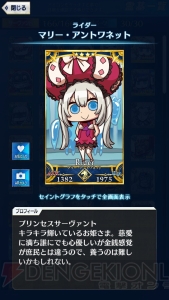 【FGO GOA攻略】全サーヴァント＆鯖パーツの入手場所とイラスト一覧を掲載