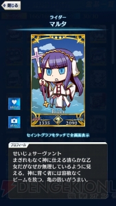 【FGO GOA攻略】全サーヴァント＆鯖パーツの入手場所とイラスト一覧を掲載