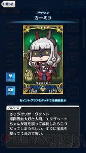 【FGO GOA攻略】全サーヴァント＆鯖パーツの入手場所とイラスト一覧を掲載