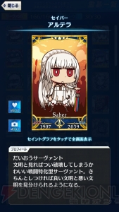 【FGO GOA攻略】全サーヴァント＆鯖パーツの入手場所とイラスト一覧を掲載