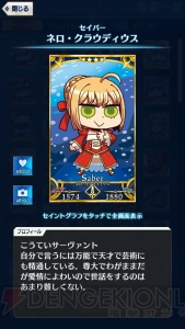 【FGO GOA攻略】全サーヴァント＆鯖パーツの入手場所とイラスト一覧を掲載