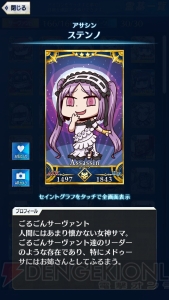 【FGO GOA攻略】全サーヴァント＆鯖パーツの入手場所とイラスト一覧を掲載