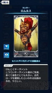 【FGO GOA攻略】全サーヴァント＆鯖パーツの入手場所とイラスト一覧を掲載