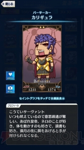 【FGO GOA攻略】全サーヴァント＆鯖パーツの入手場所とイラスト一覧を掲載