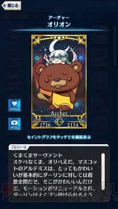 【FGO GOA攻略】全サーヴァント＆鯖パーツの入手場所とイラスト一覧を掲載