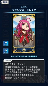 【FGO GOA攻略】全サーヴァント＆鯖パーツの入手場所とイラスト一覧を掲載