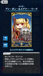 【FGO GOA攻略】全サーヴァント＆鯖パーツの入手場所とイラスト一覧を掲載