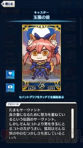 【FGO GOA攻略】全サーヴァント＆鯖パーツの入手場所とイラスト一覧を掲載