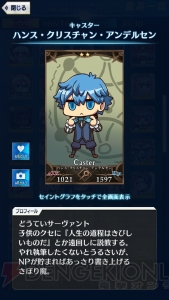 【FGO GOA攻略】全サーヴァント＆鯖パーツの入手場所とイラスト一覧を掲載