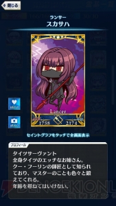 【FGO GOA攻略】全サーヴァント＆鯖パーツの入手場所とイラスト一覧を掲載