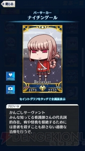 【FGO GOA攻略】全サーヴァント＆鯖パーツの入手場所とイラスト一覧を掲載