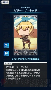 【FGO GOA攻略】全サーヴァント＆鯖パーツの入手場所とイラスト一覧を掲載