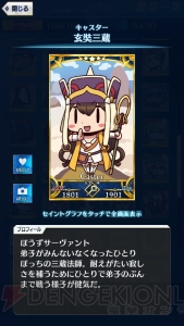 【FGO GOA攻略】全サーヴァント＆鯖パーツの入手場所とイラスト一覧を掲載