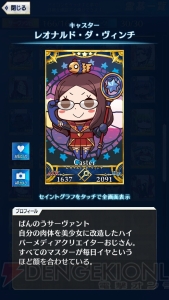 【FGO GOA攻略】全サーヴァント＆鯖パーツの入手場所とイラスト一覧を掲載