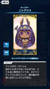 【FGO GOA攻略】全サーヴァント＆鯖パーツの入手場所とイラスト一覧を掲載