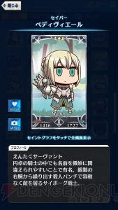 【FGO GOA攻略】全サーヴァント＆鯖パーツの入手場所とイラスト一覧を掲載