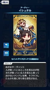 【FGO GOA攻略】全サーヴァント＆鯖パーツの入手場所とイラスト一覧を掲載