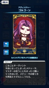 【FGO GOA攻略】全サーヴァント＆鯖パーツの入手場所とイラスト一覧を掲載