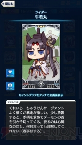 【FGO GOA攻略】全サーヴァント＆鯖パーツの入手場所とイラスト一覧を掲載