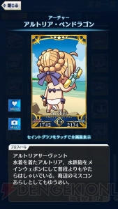 【FGO GOA攻略】全サーヴァント＆鯖パーツの入手場所とイラスト一覧を掲載