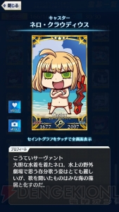 【FGO GOA攻略】全サーヴァント＆鯖パーツの入手場所とイラスト一覧を掲載