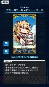 【FGO GOA攻略】全サーヴァント＆鯖パーツの入手場所とイラスト一覧を掲載