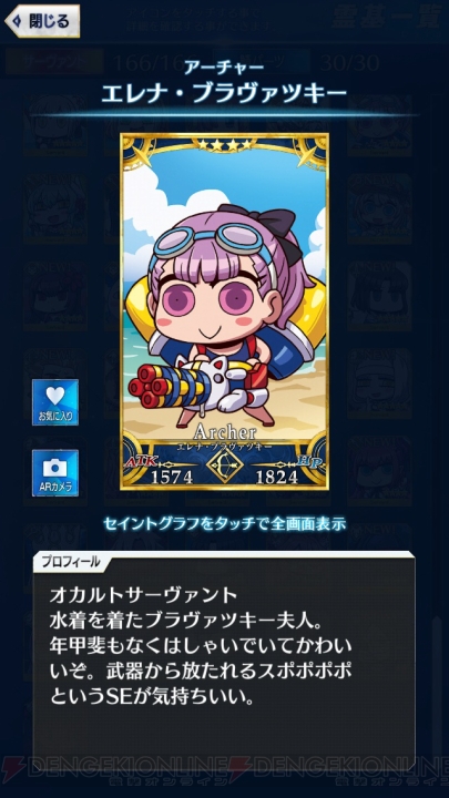 【FGO GOA攻略】全サーヴァント＆鯖パーツの入手場所とイラスト一覧を掲載