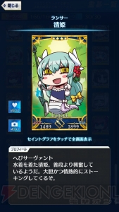 【FGO GOA攻略】全サーヴァント＆鯖パーツの入手場所とイラスト一覧を掲載