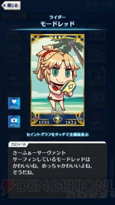 【FGO GOA攻略】全サーヴァント＆鯖パーツの入手場所とイラスト一覧を掲載