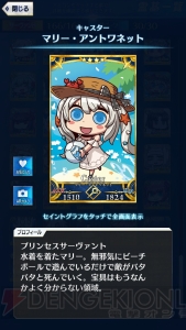 【FGO GOA攻略】全サーヴァント＆鯖パーツの入手場所とイラスト一覧を掲載