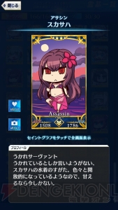 【FGO GOA攻略】全サーヴァント＆鯖パーツの入手場所とイラスト一覧を掲載