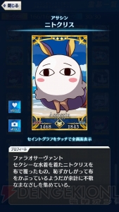 【FGO GOA攻略】全サーヴァント＆鯖パーツの入手場所とイラスト一覧を掲載