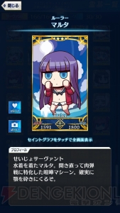 【FGO GOA攻略】全サーヴァント＆鯖パーツの入手場所とイラスト一覧を掲載