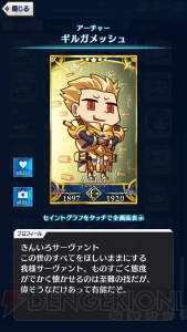 【FGO GOA攻略】全サーヴァント＆鯖パーツの入手場所とイラスト一覧を掲載