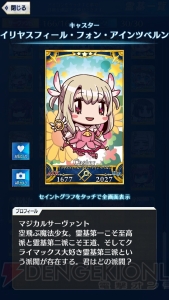 【FGO GOA攻略】全サーヴァント＆鯖パーツの入手場所とイラスト一覧を掲載