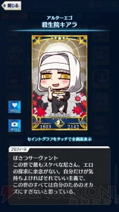 【FGO GOA攻略】全サーヴァント＆鯖パーツの入手場所とイラスト一覧を掲載