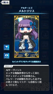 【FGO GOA攻略】全サーヴァント＆鯖パーツの入手場所とイラスト一覧を掲載