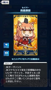 【FGO GOA攻略】全サーヴァント＆鯖パーツの入手場所とイラスト一覧を掲載