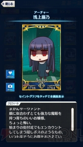 【FGO GOA攻略】全サーヴァント＆鯖パーツの入手場所とイラスト一覧を掲載