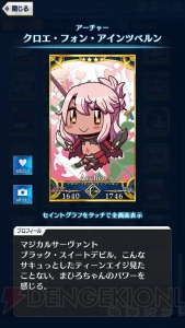 【FGO GOA攻略】全サーヴァント＆鯖パーツの入手場所とイラスト一覧を掲載